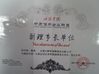Chiny Wuxi Jiunai Polyurethane Products Co., Ltd Certyfikaty